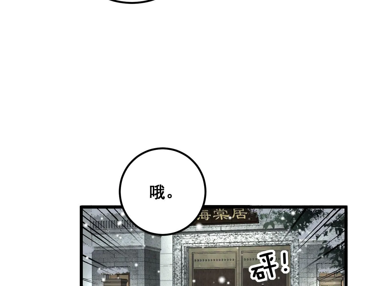 第364话 媚功 第41页
