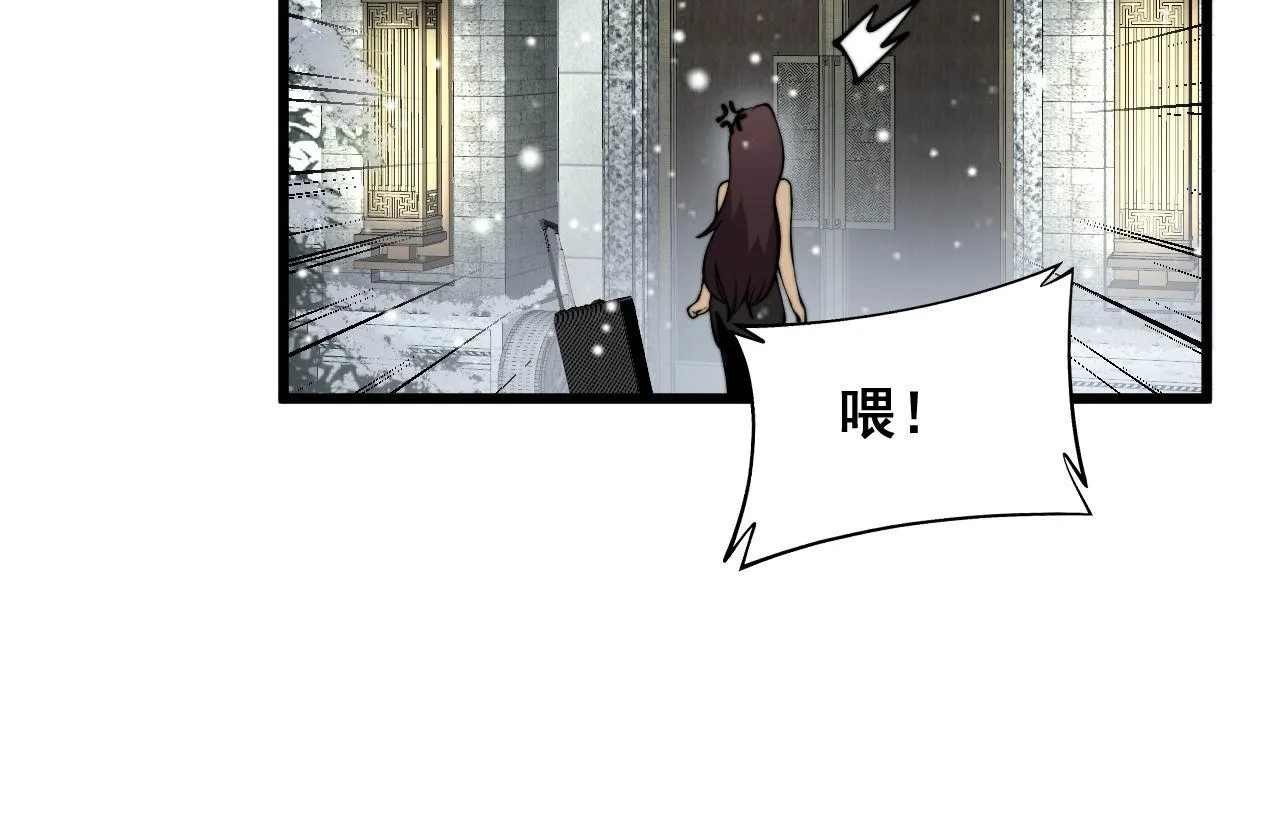 第364话 媚功 第42页
