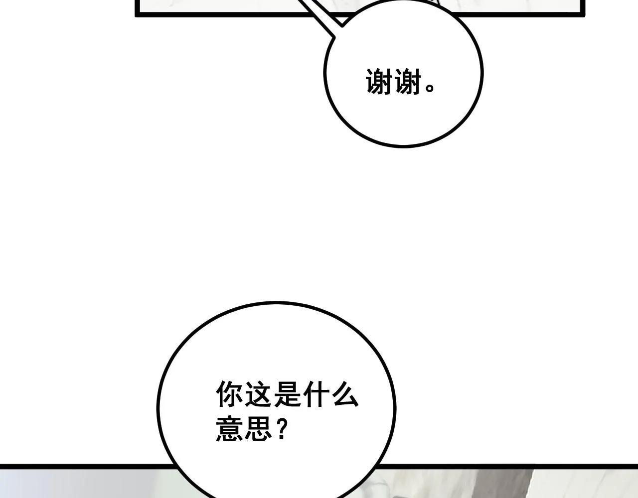 第364话 媚功 第45页