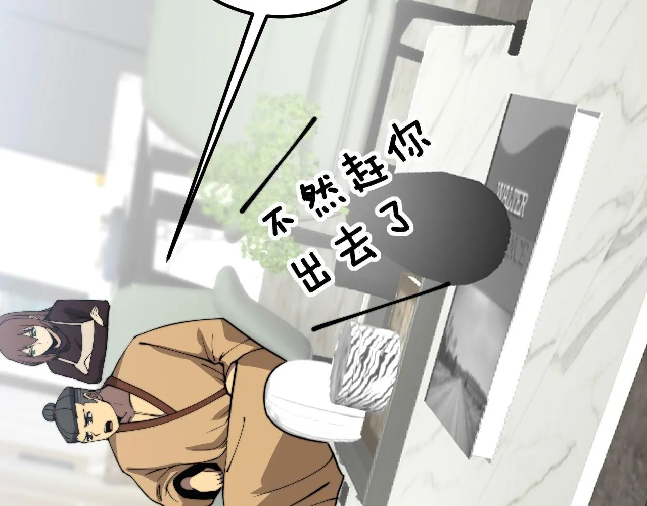 第364话 媚功 第46页