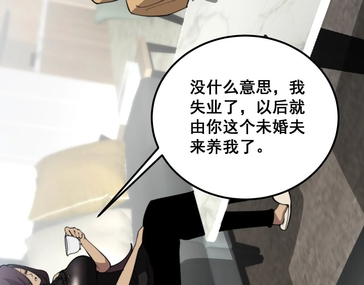 第364话 媚功 第47页
