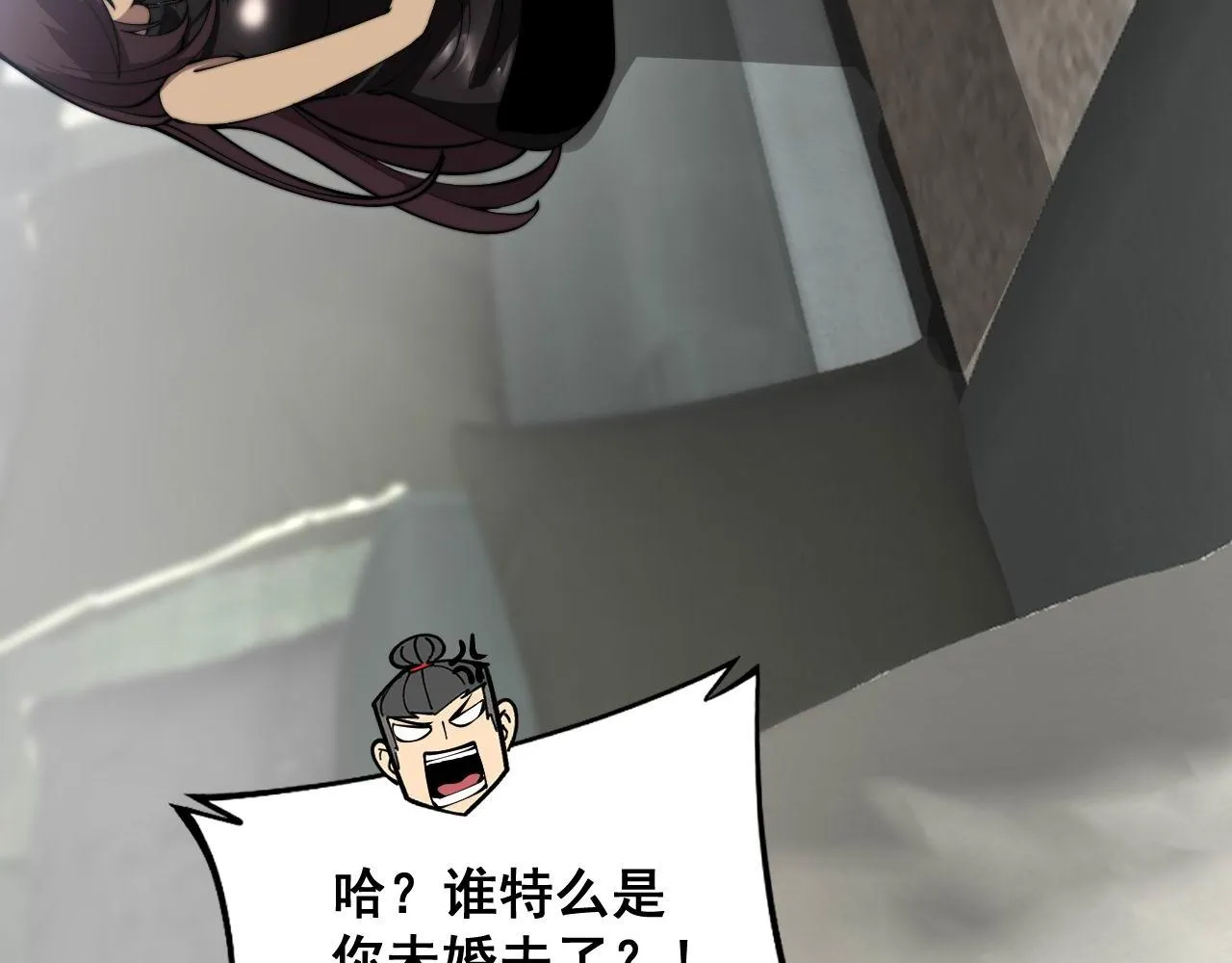 第364话 媚功 第48页