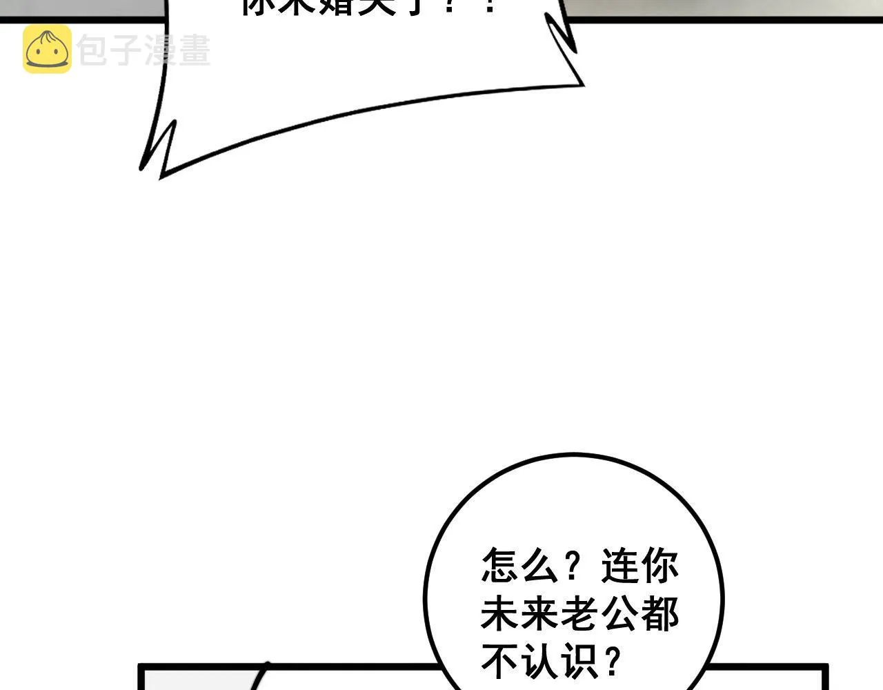 第364话 媚功 第49页