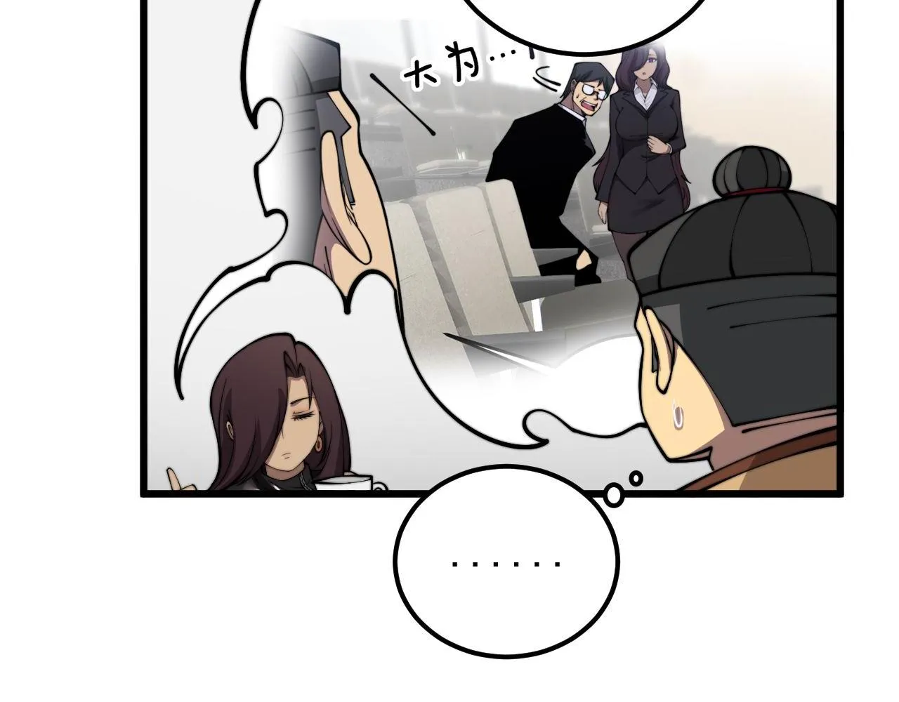 第364话 媚功 第50页