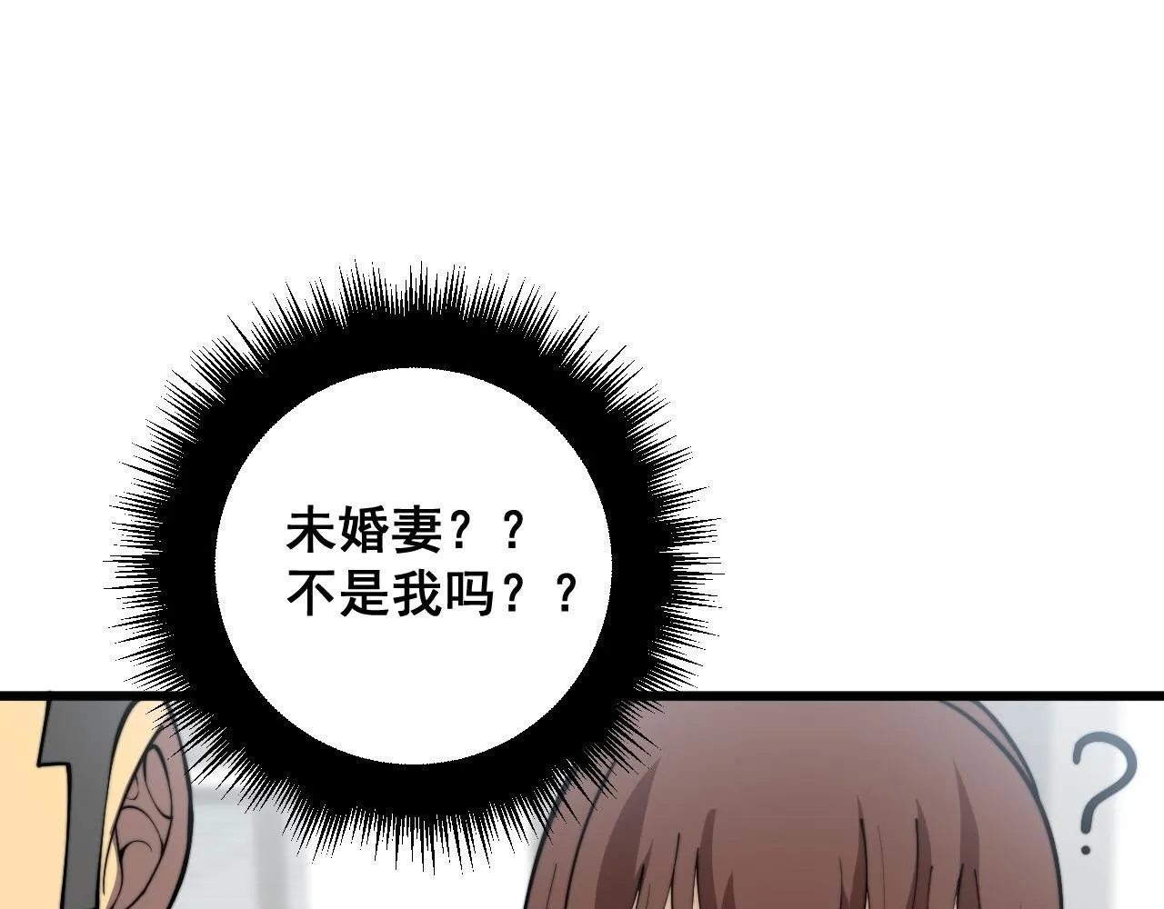 第364话 媚功 第51页