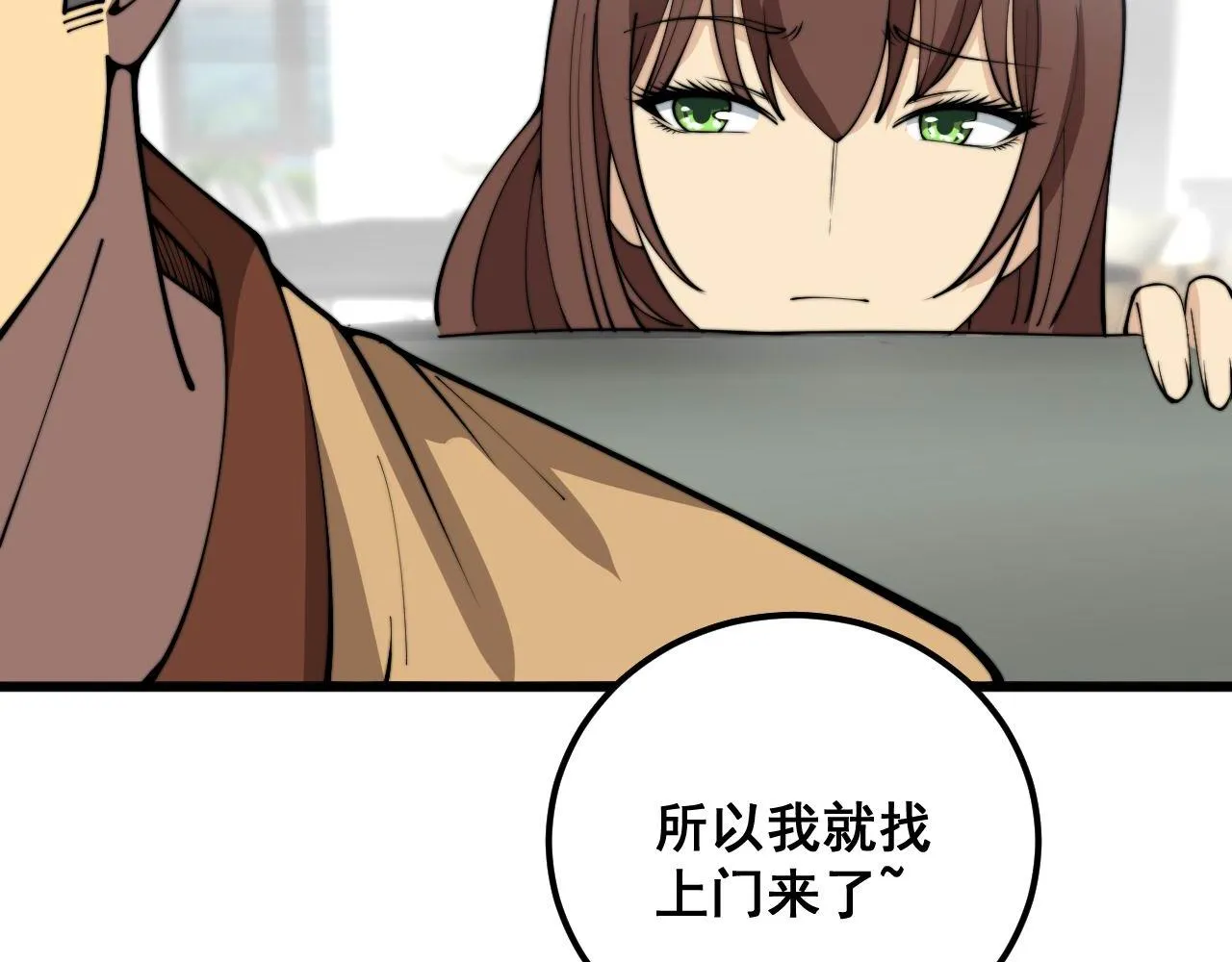 第364话 媚功 第52页