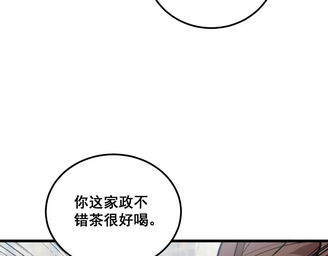 第364话 媚功 第53页