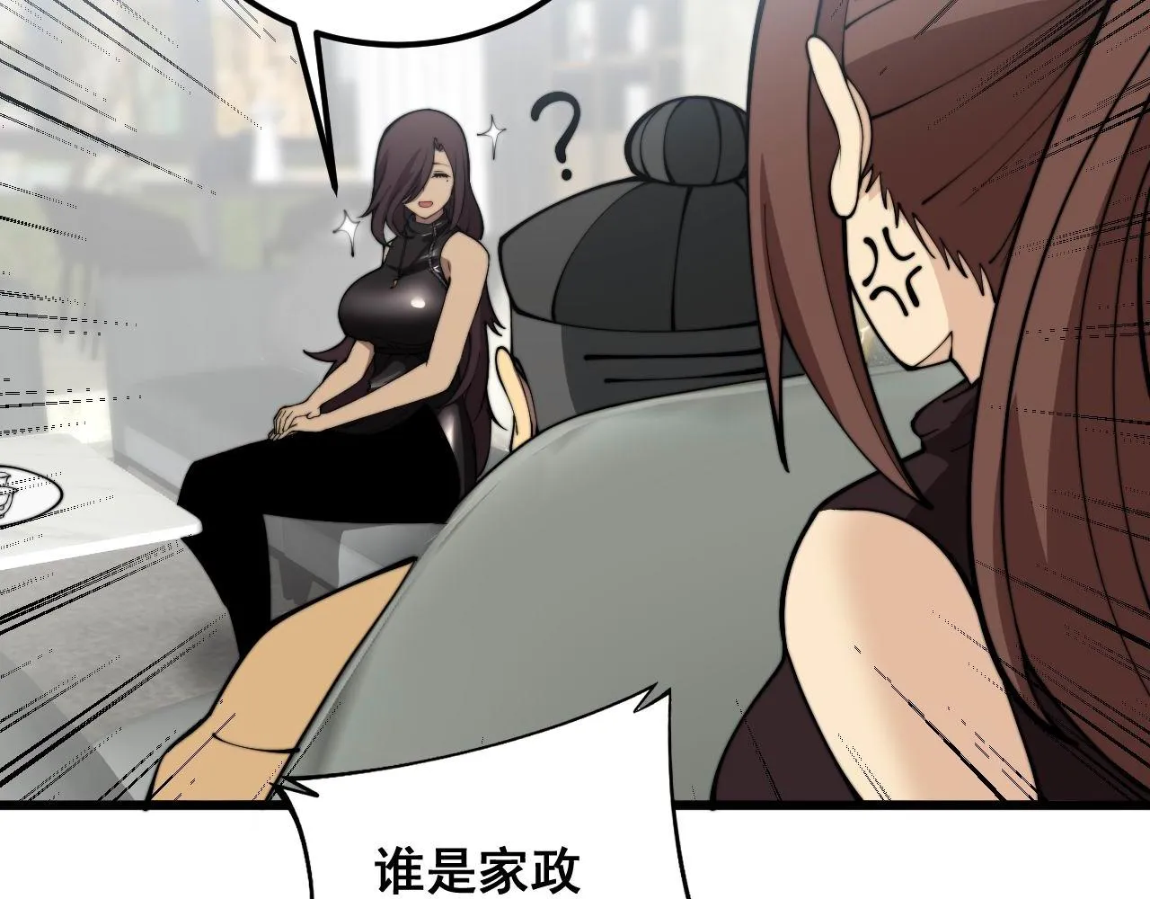 第364话 媚功 第54页