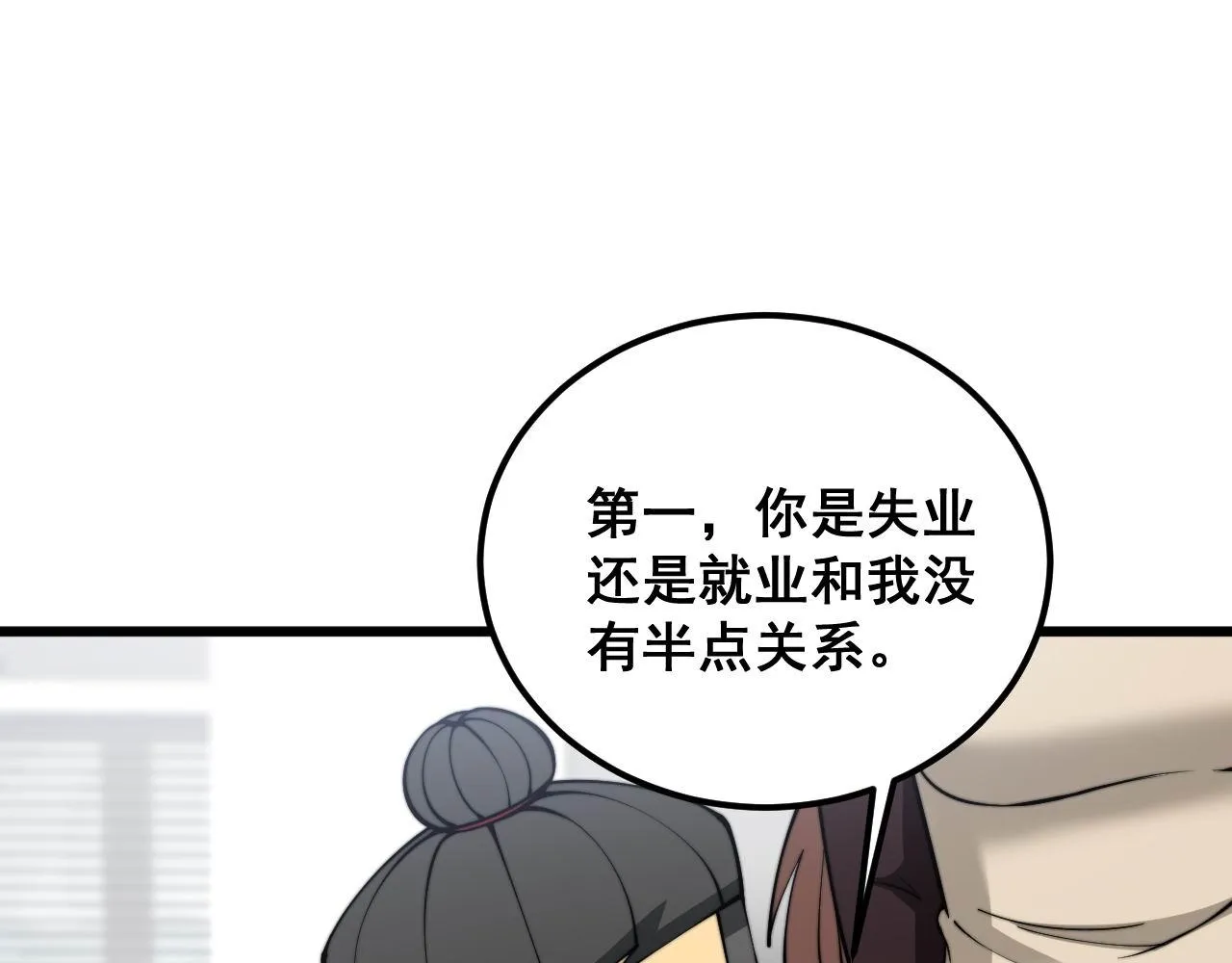 第364话 媚功 第56页
