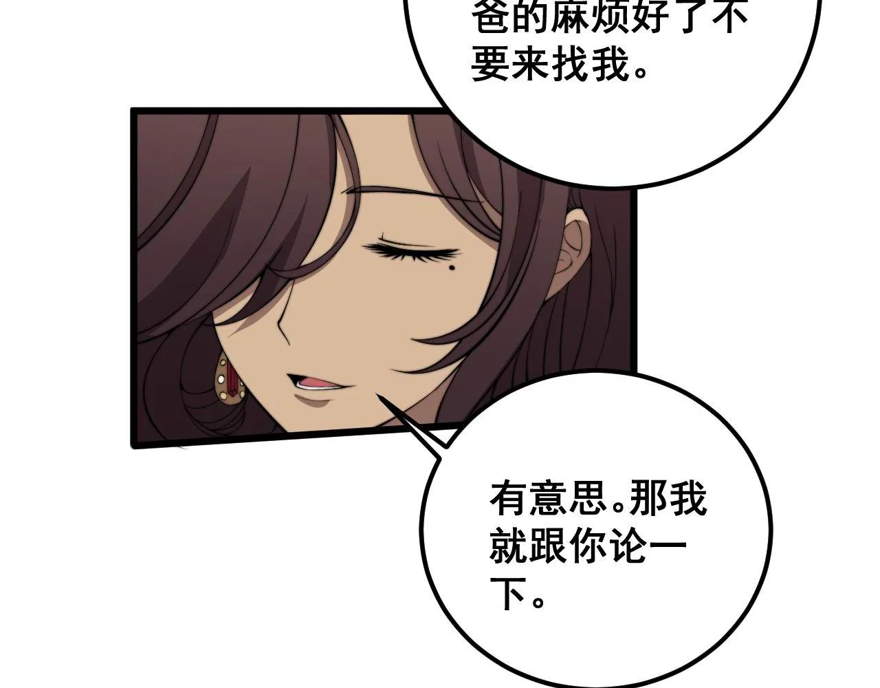 第364话 媚功 第59页