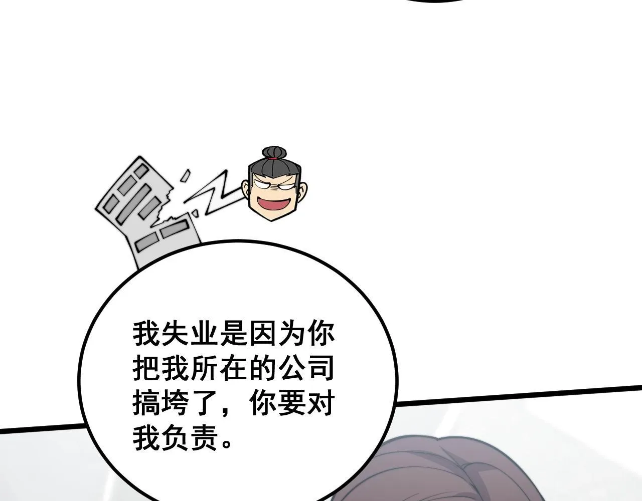 第364话 媚功 第60页