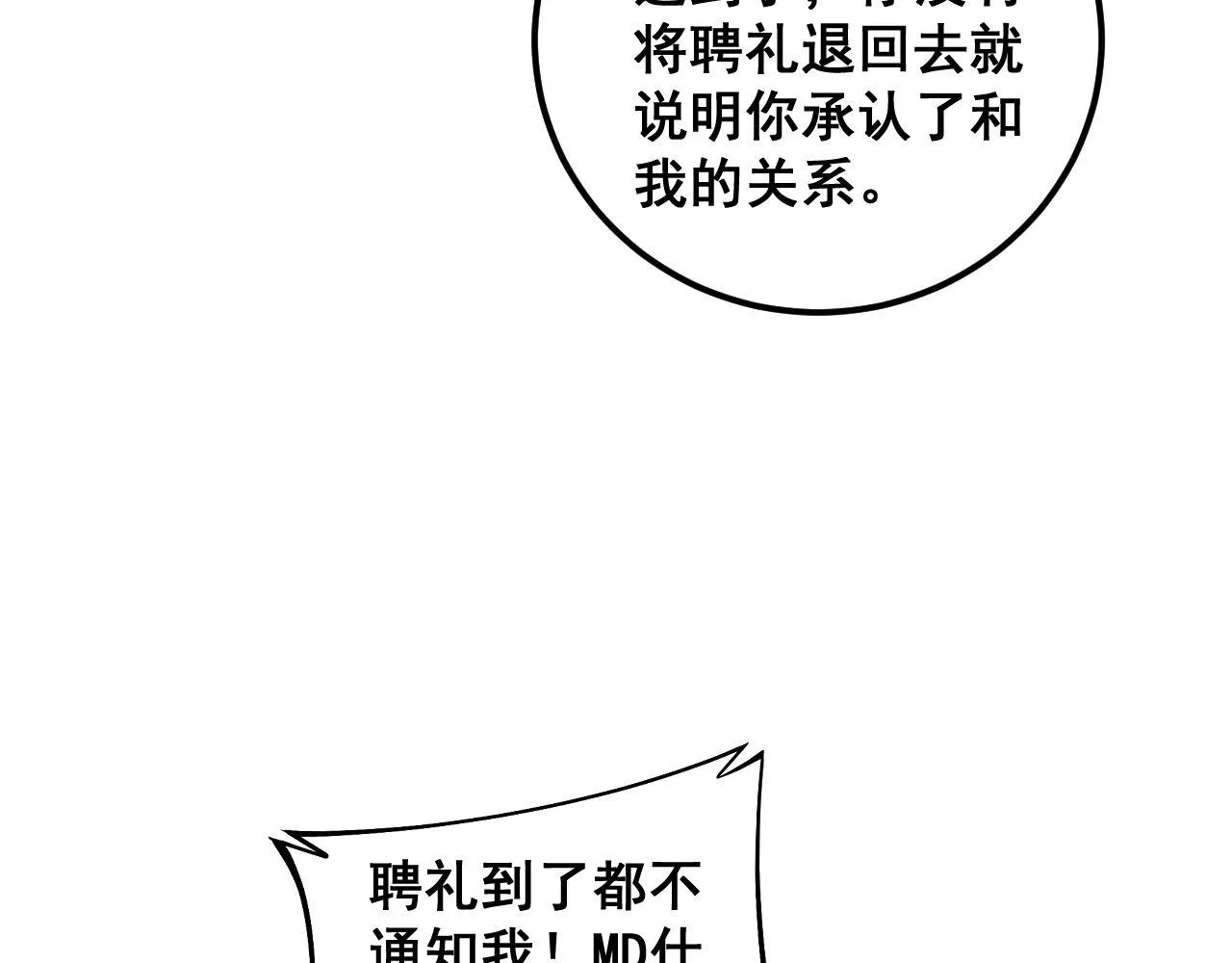 第364话 媚功 第63页