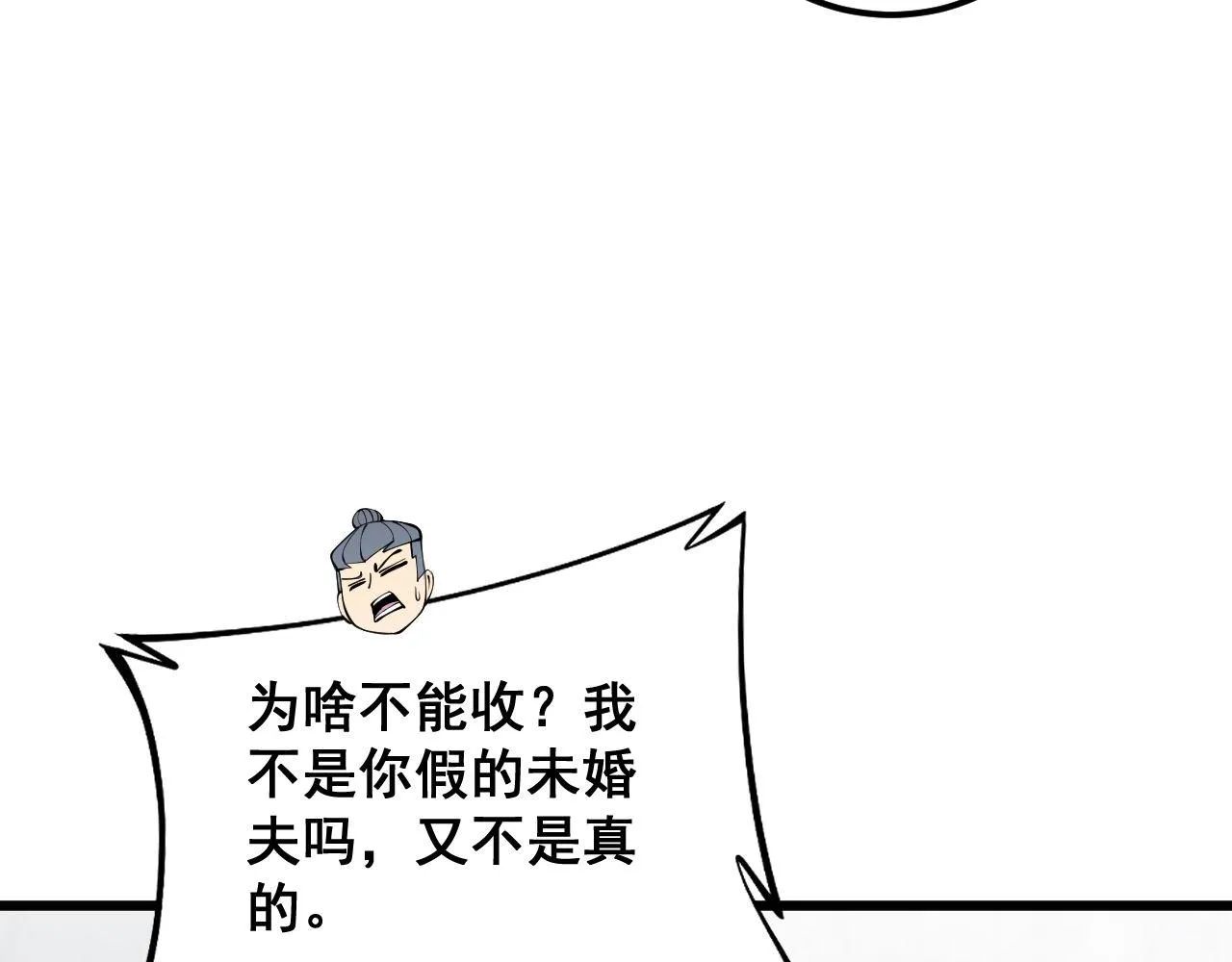 第364话 媚功 第65页