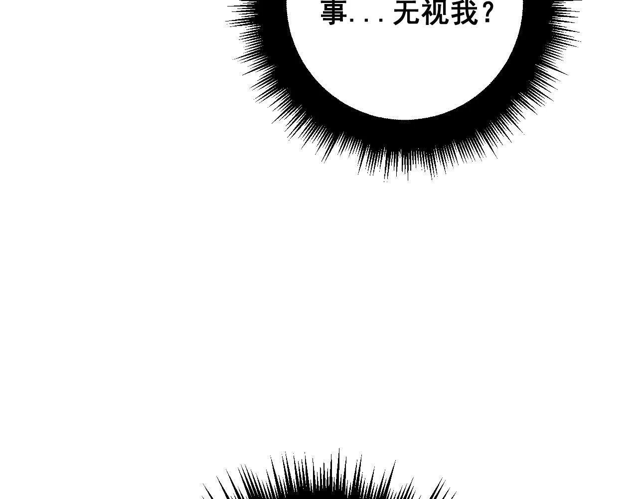第364话 媚功 第67页