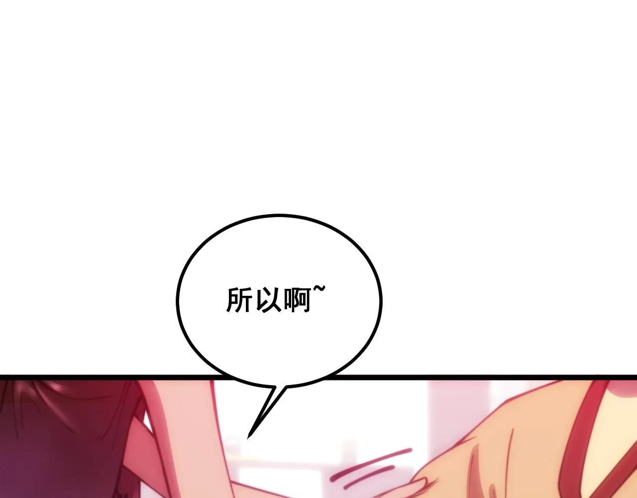第364话 媚功 第70页