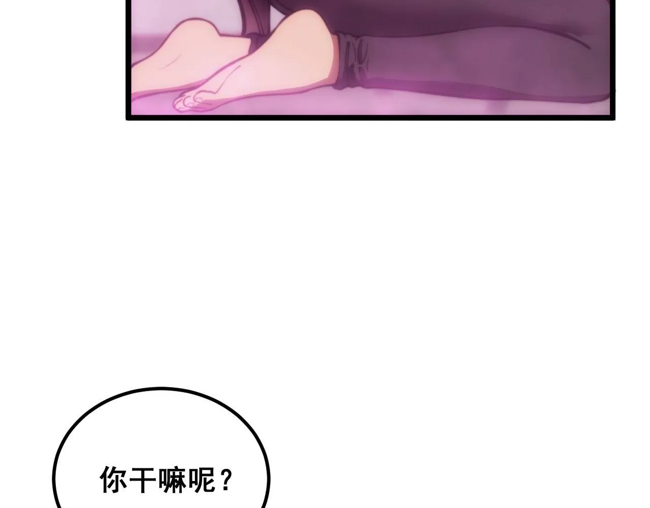 第364话 媚功 第73页