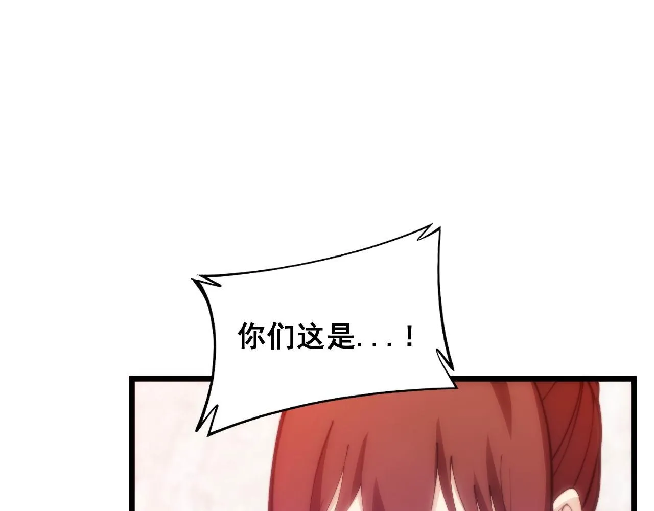第364话 媚功 第79页