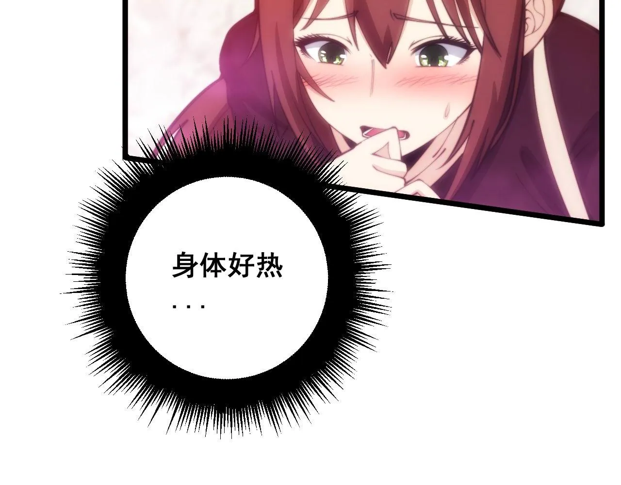 第364话 媚功 第80页