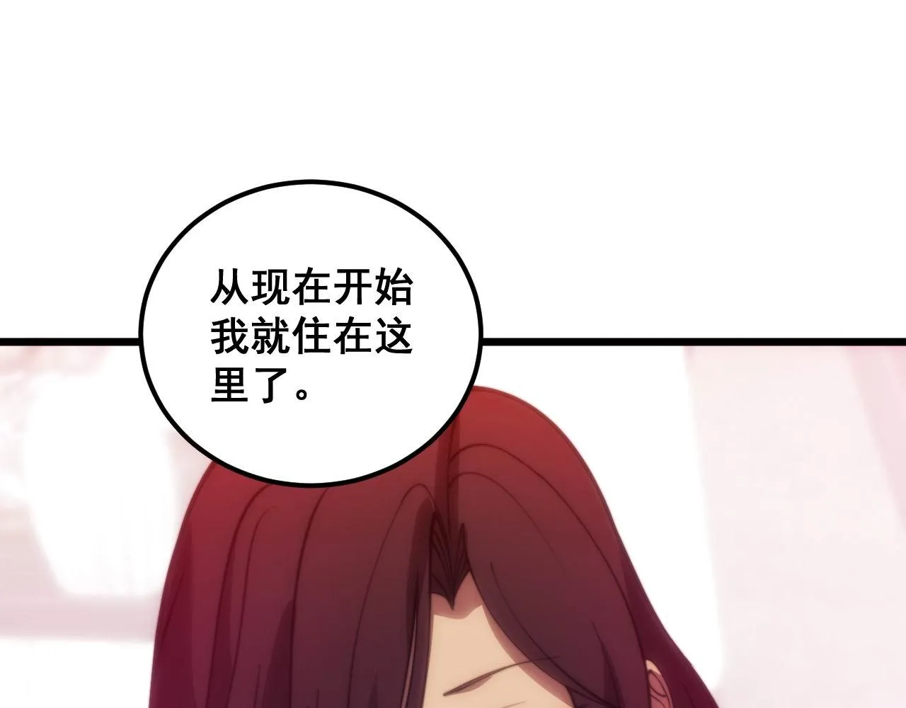 第364话 媚功 第81页