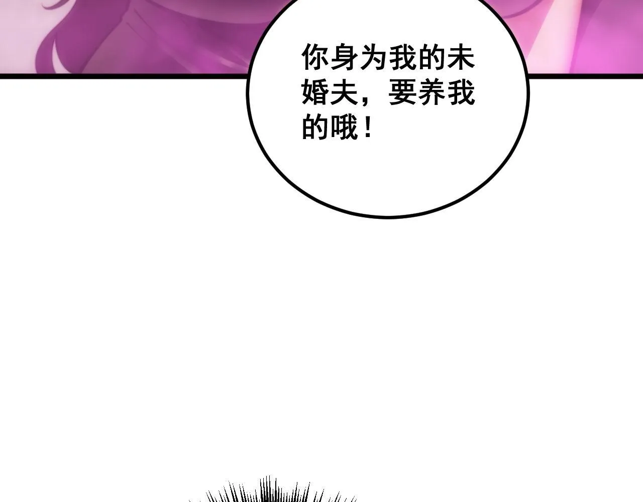 第364话 媚功 第83页