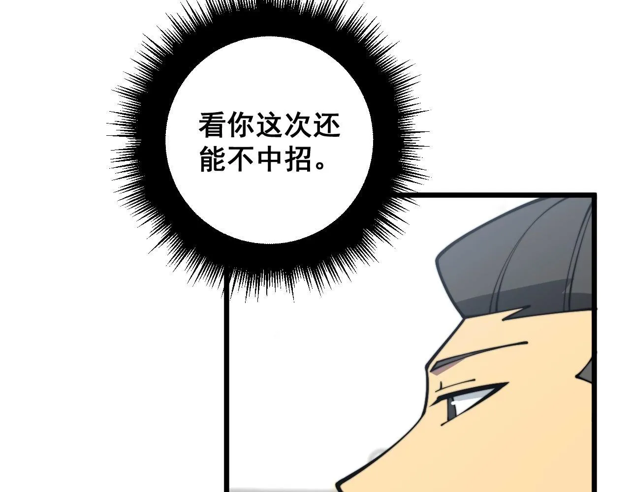 第364话 媚功 第84页