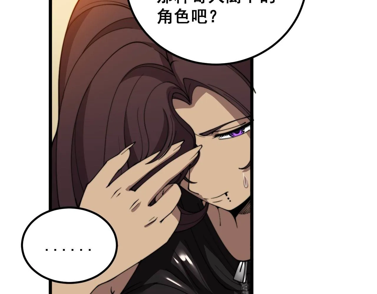 第364话 媚功 第90页