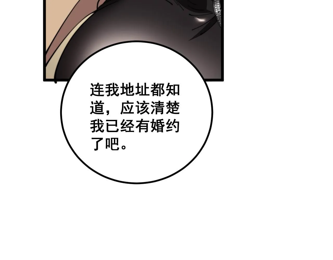 第364话 媚功 第91页