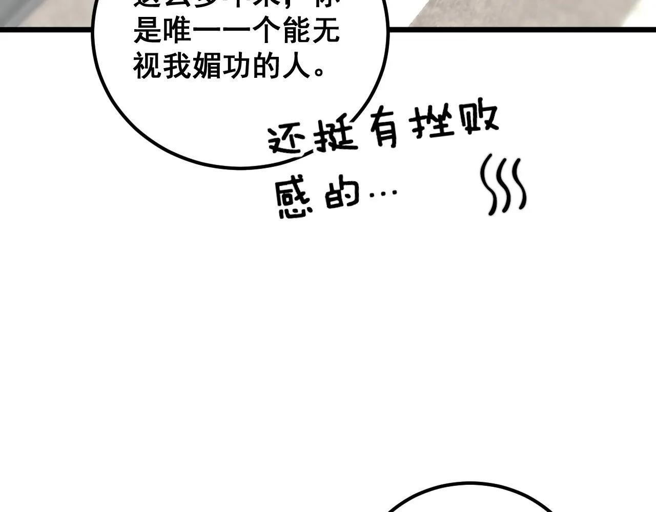 第364话 媚功 第96页