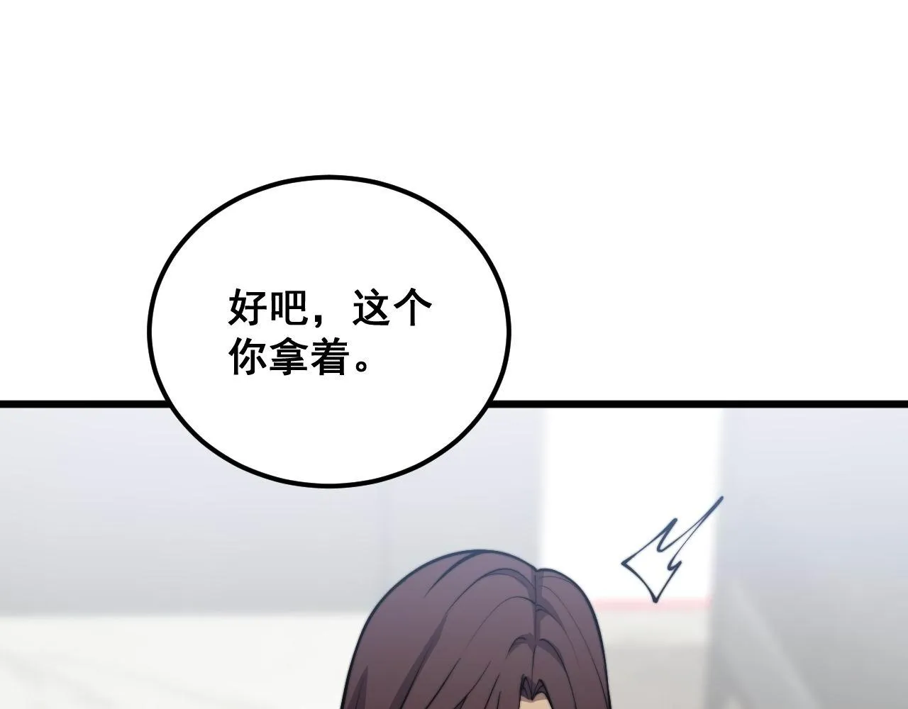 第364话 媚功 第99页