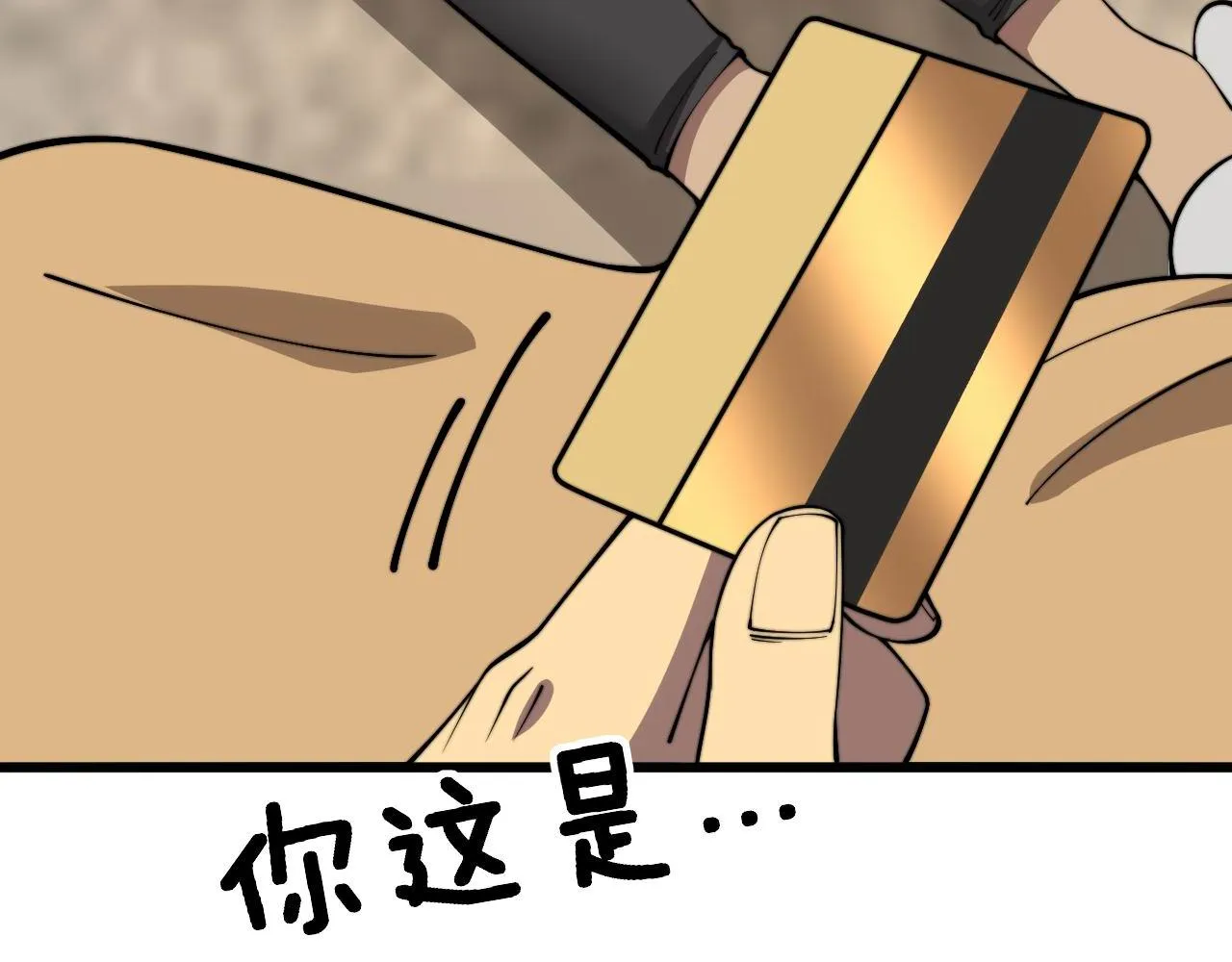 第364话 媚功 第102页