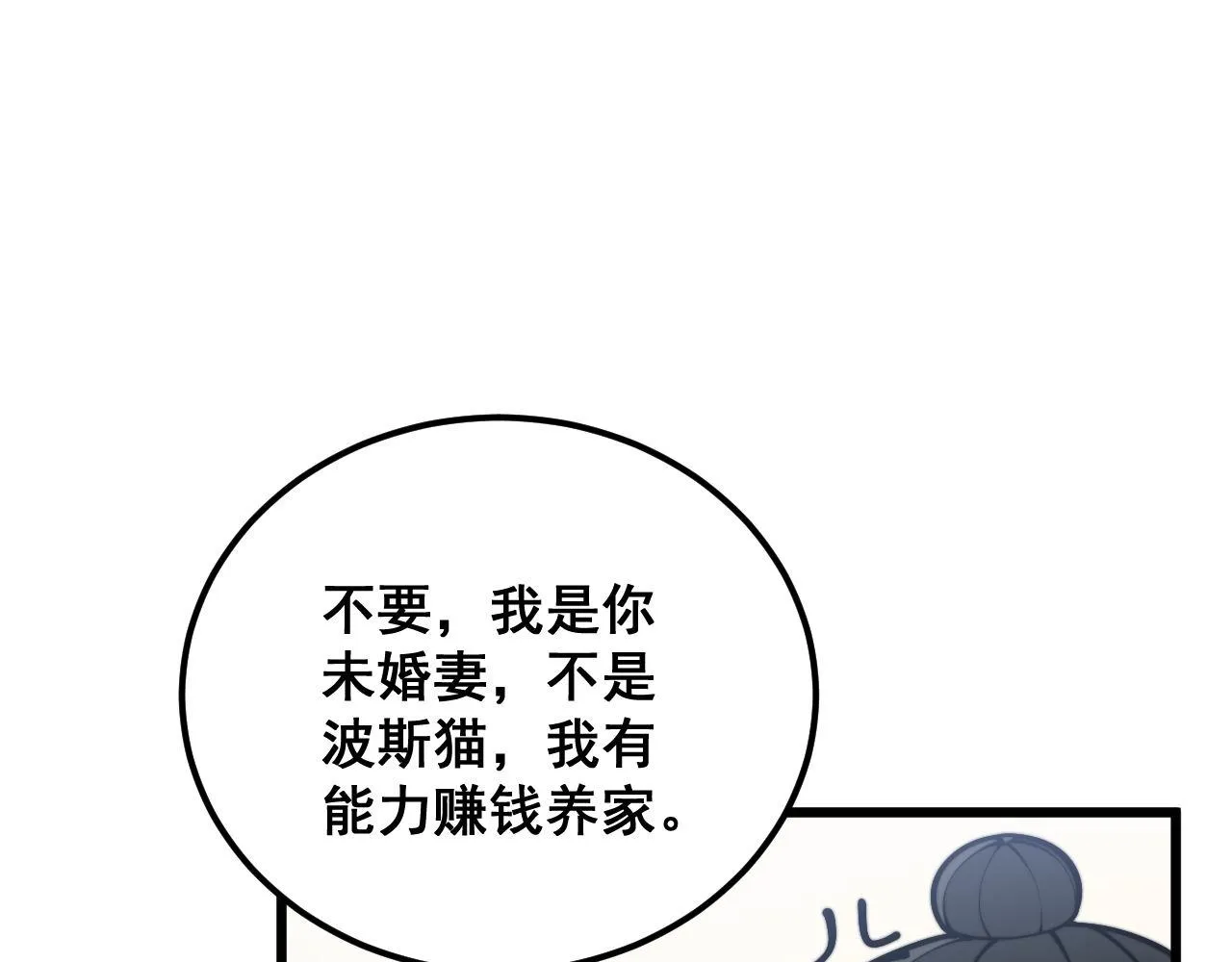 第364话 媚功 第103页
