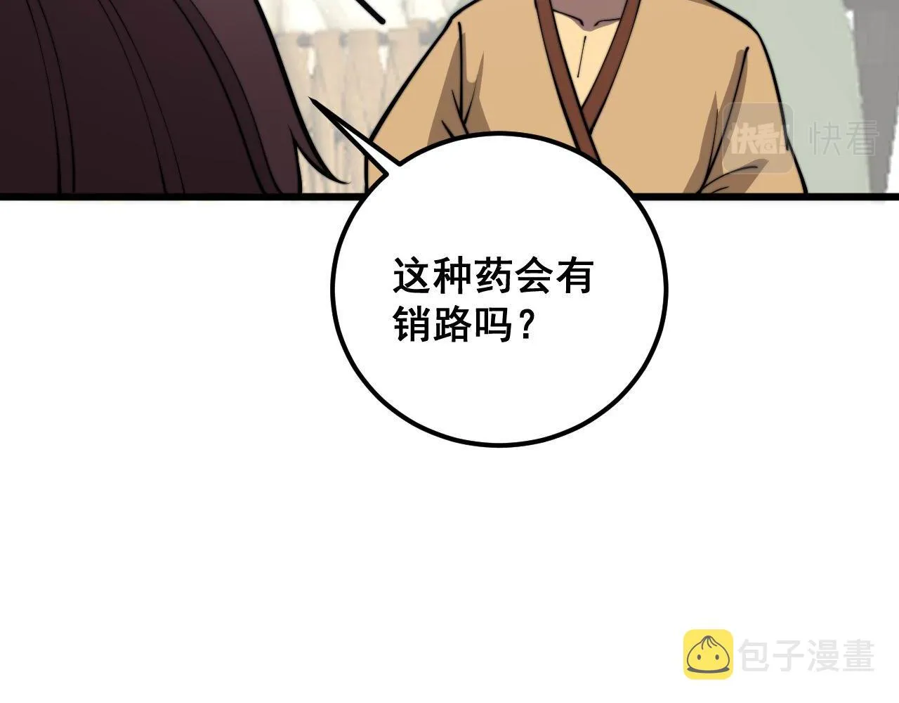 第364话 媚功 第110页