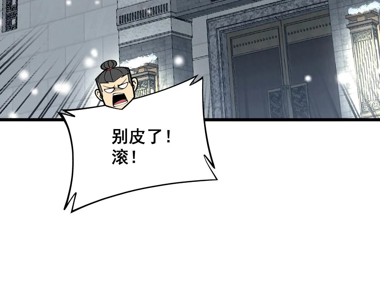 第364话 媚功 第113页