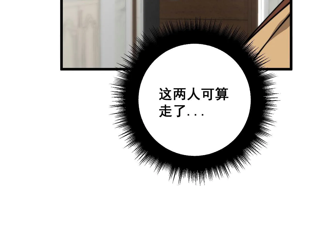 第364话 媚功 第115页