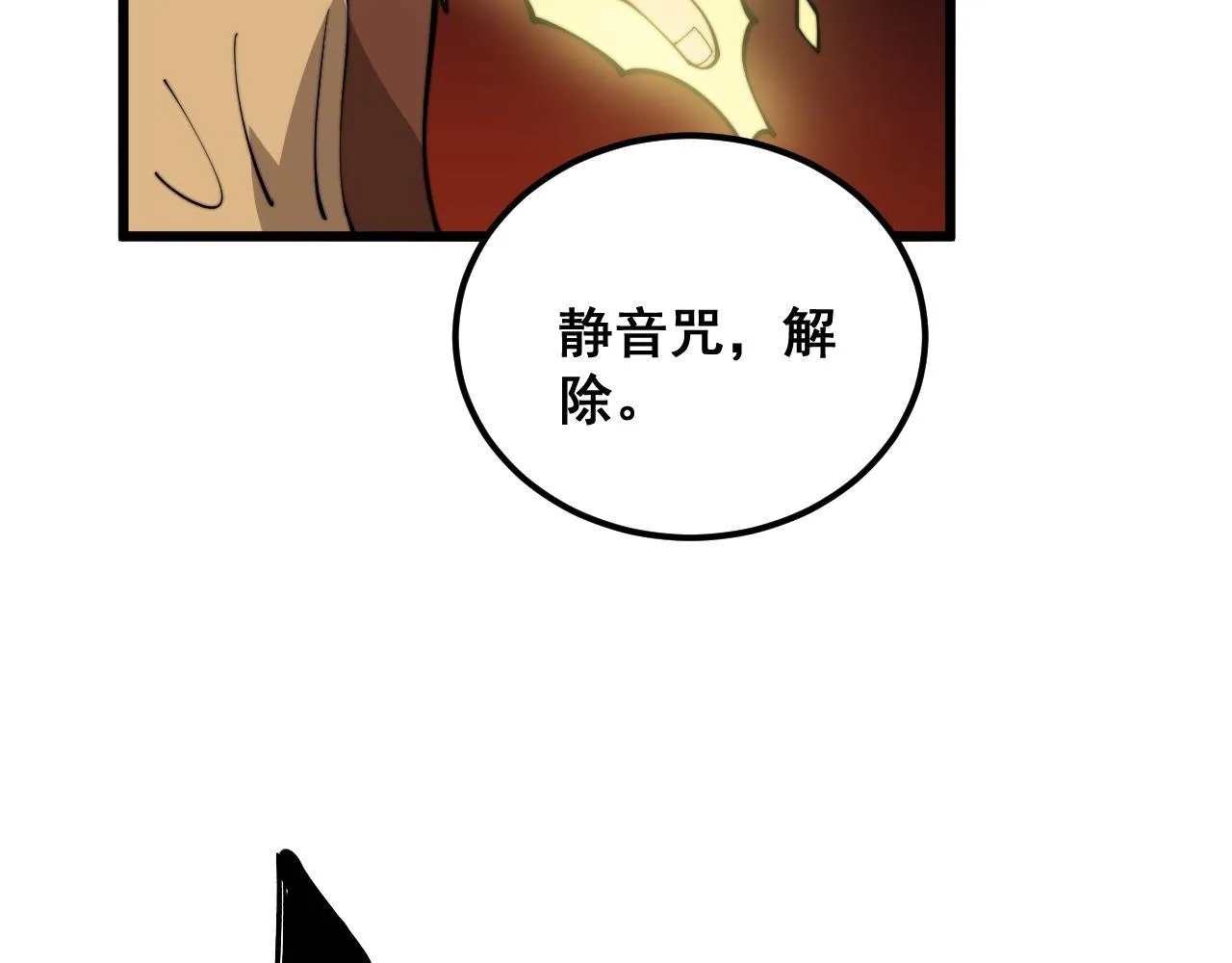 第364话 媚功 第117页