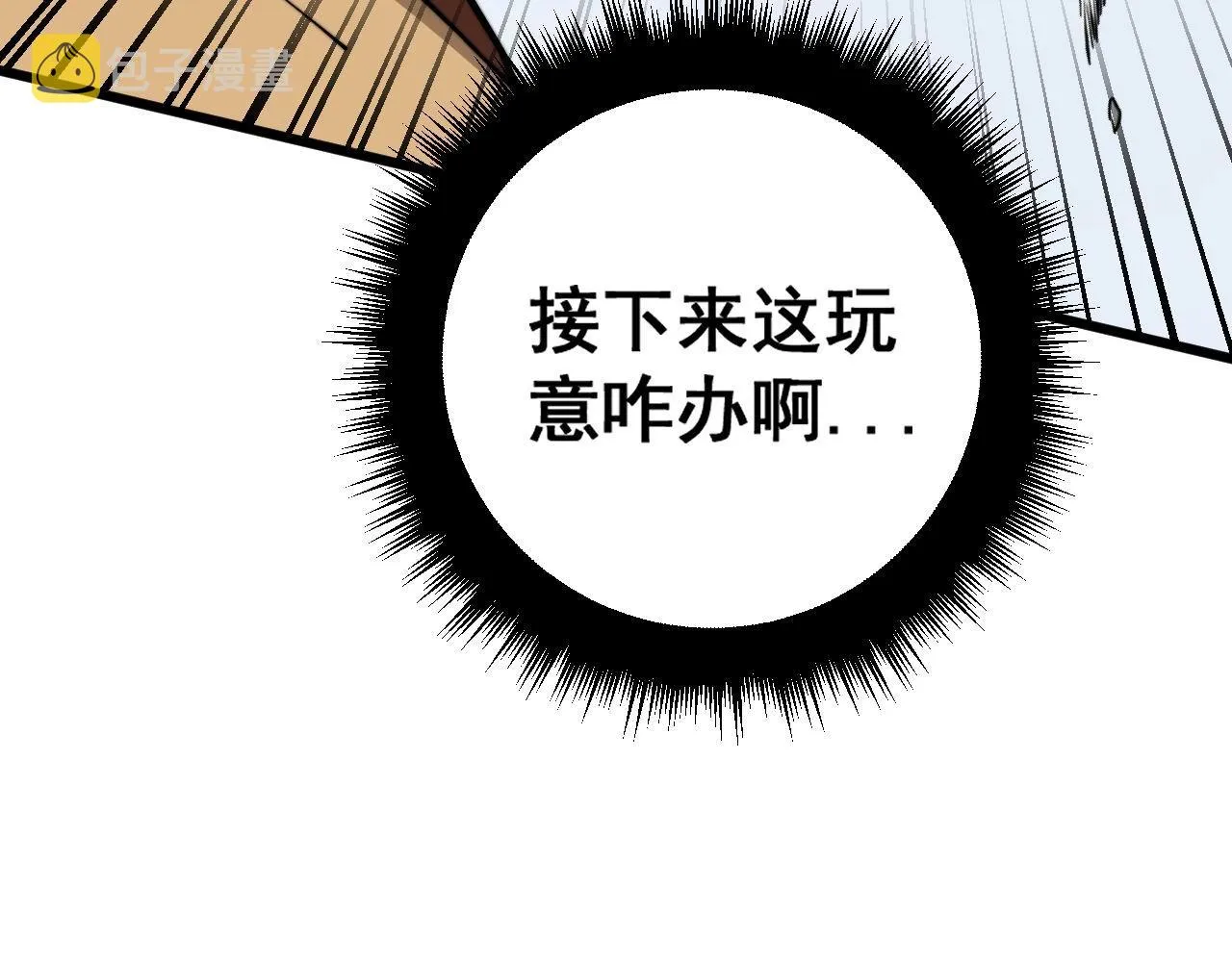 第364话 媚功 第120页