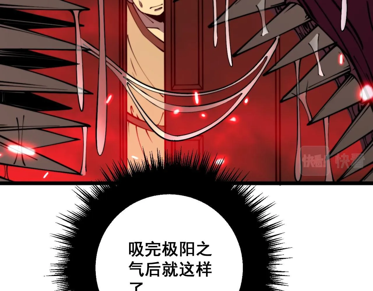 第364话 媚功 第126页