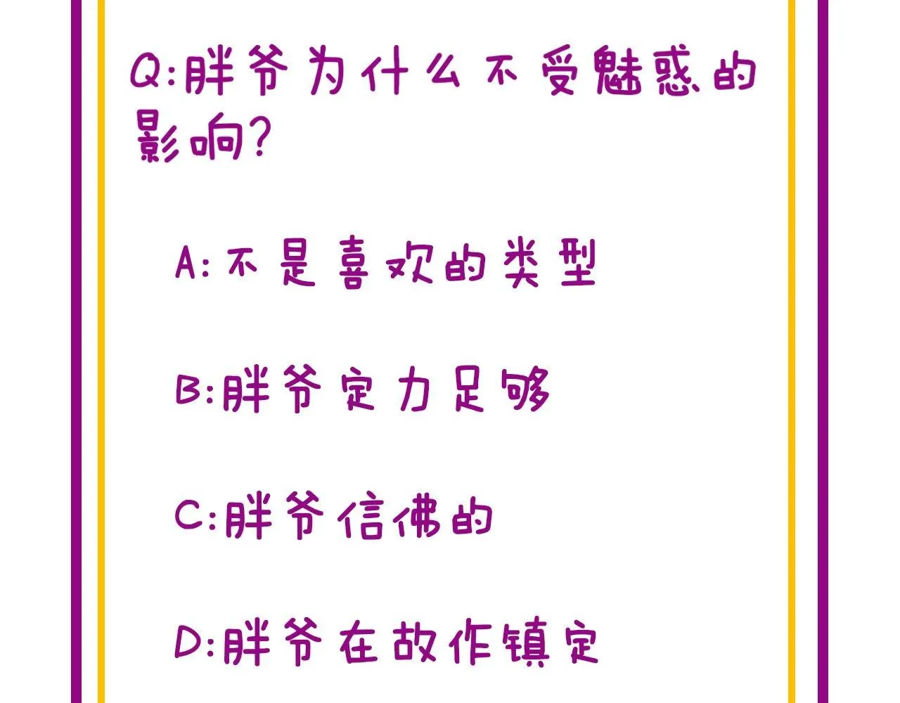 第364话 媚功 第136页