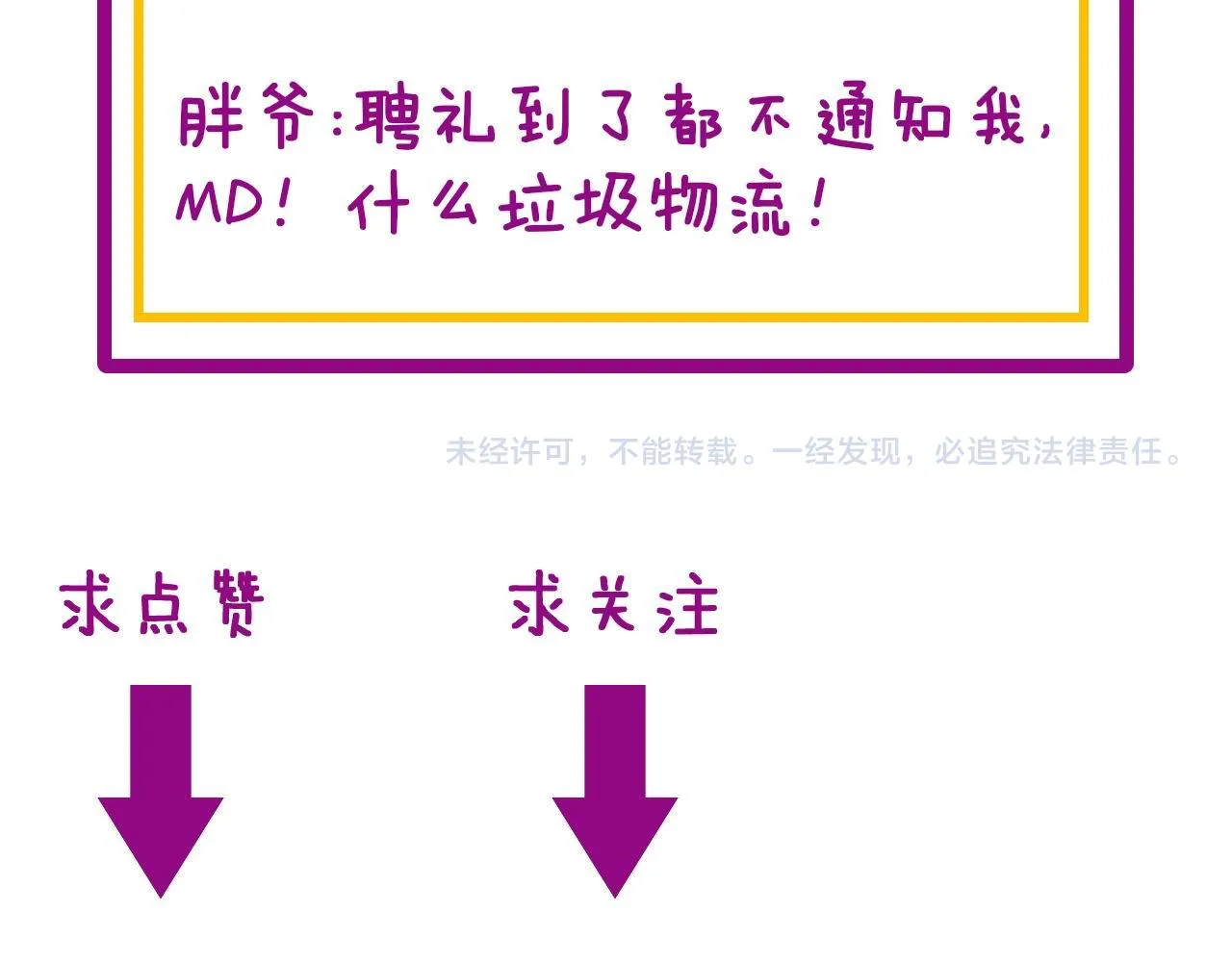 第364话 媚功 第137页