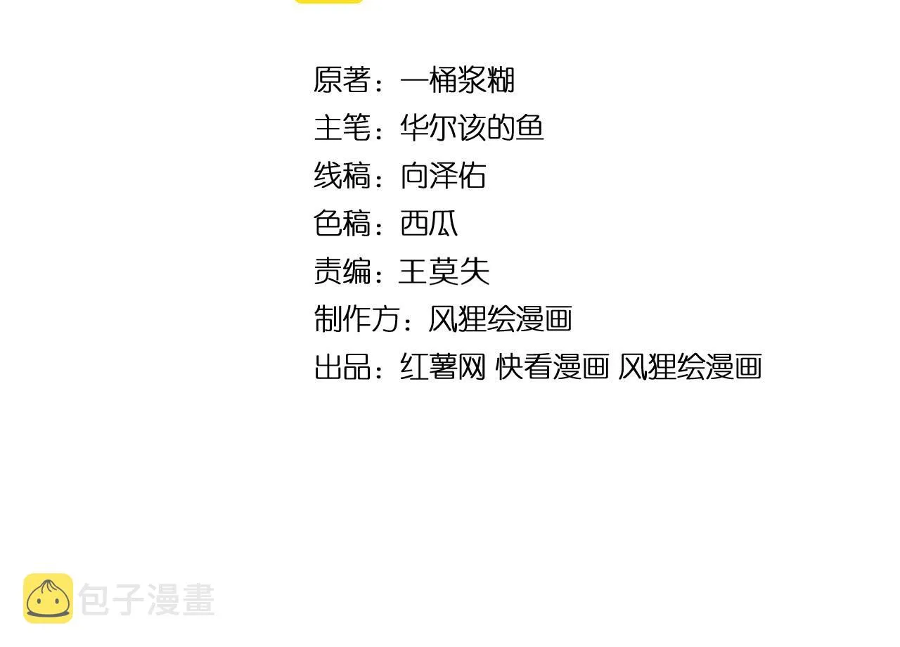 第367话 神炎脚 第4页