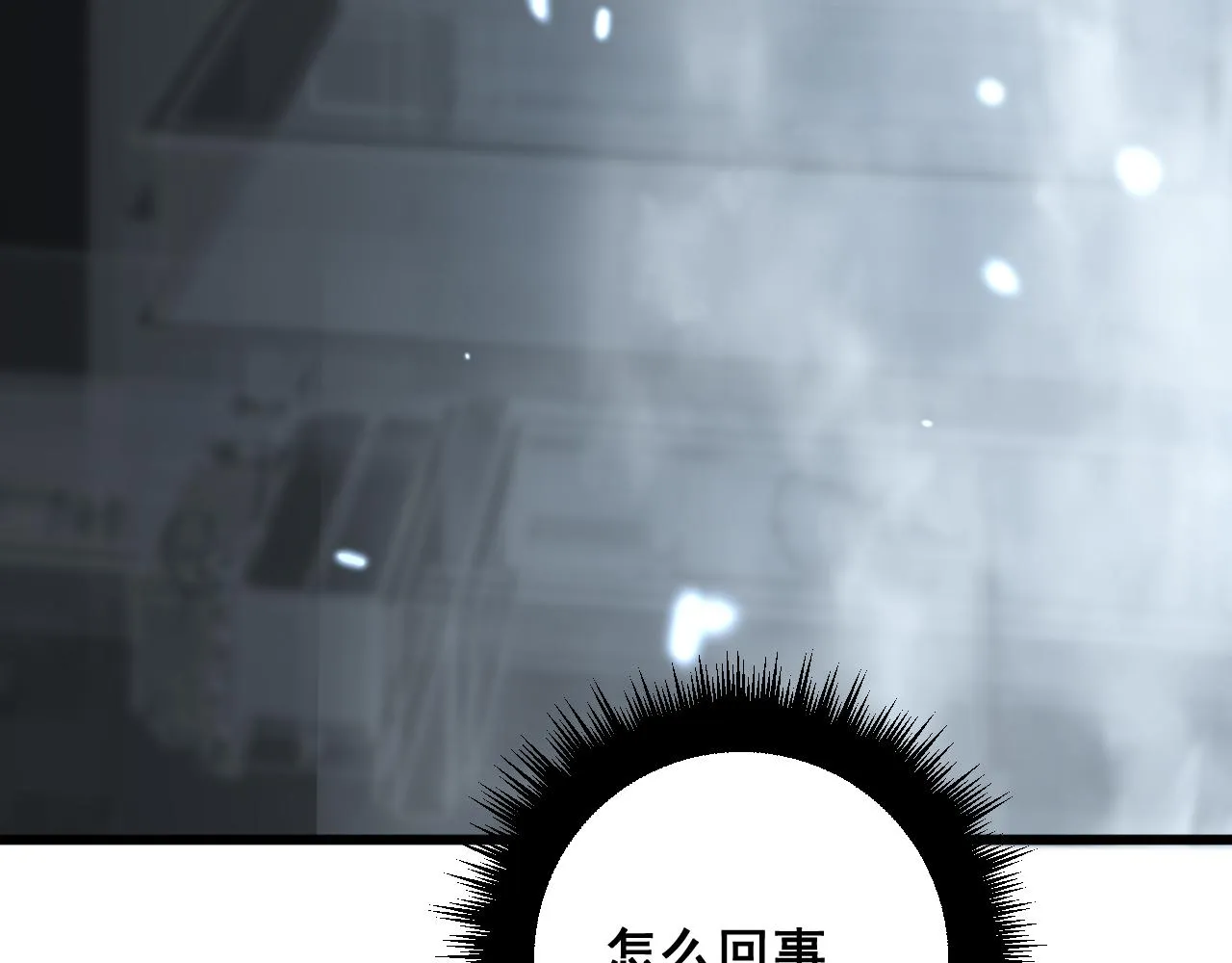 第367话 神炎脚 第8页