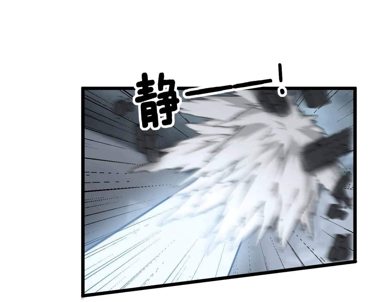 第367话 神炎脚 第11页