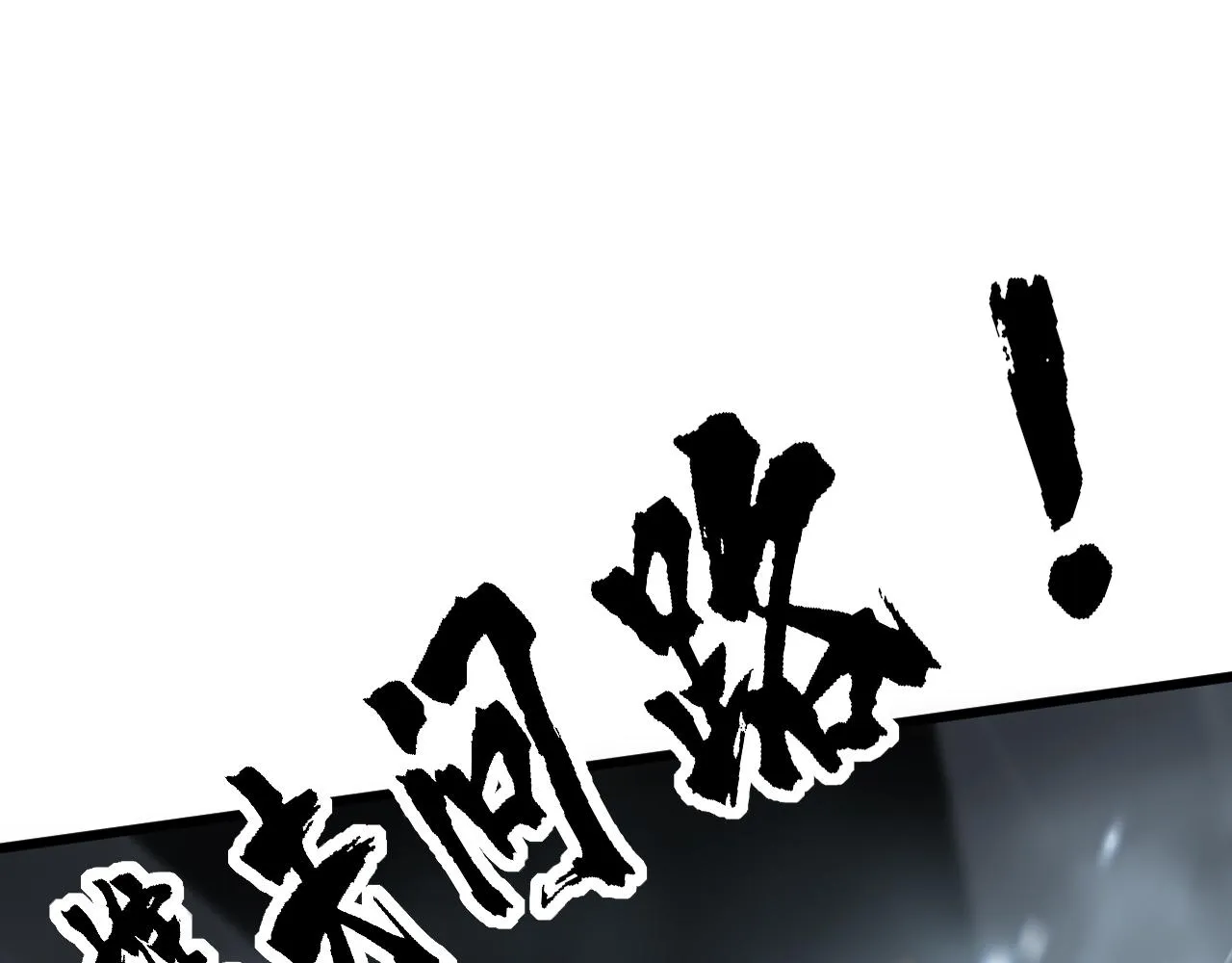 第367话 神炎脚 第12页