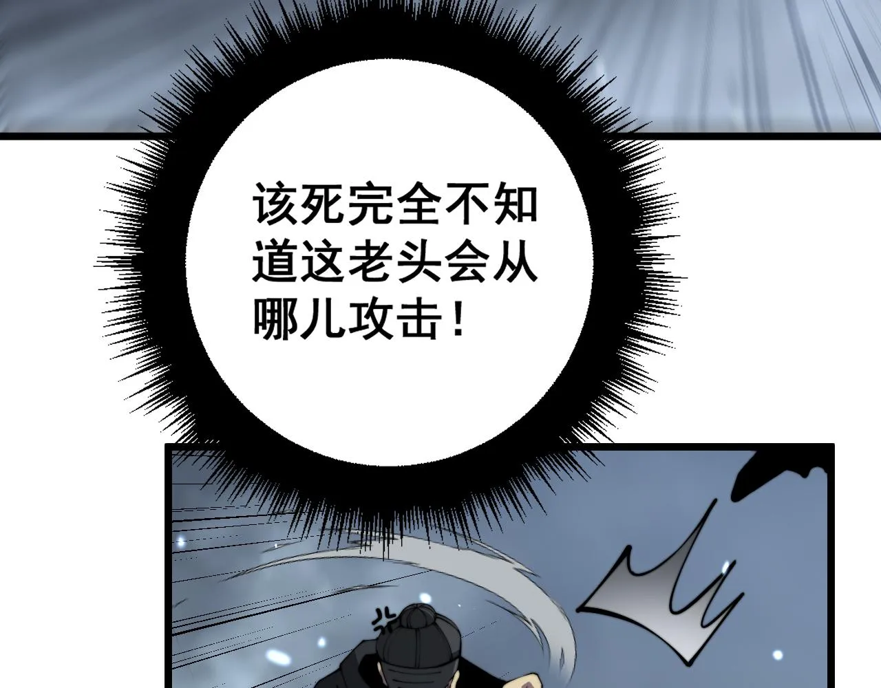 第367话 神炎脚 第15页