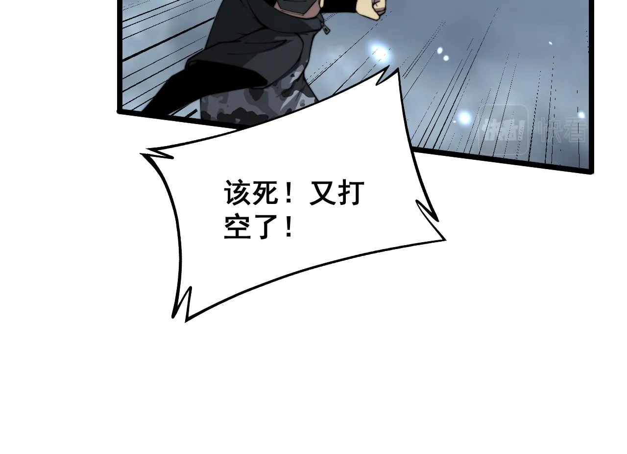 第367话 神炎脚 第16页