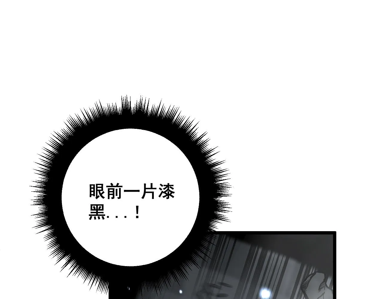 第367话 神炎脚 第17页