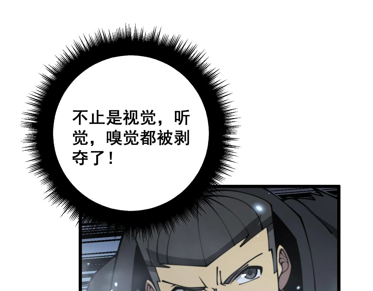 第367话 神炎脚 第20页