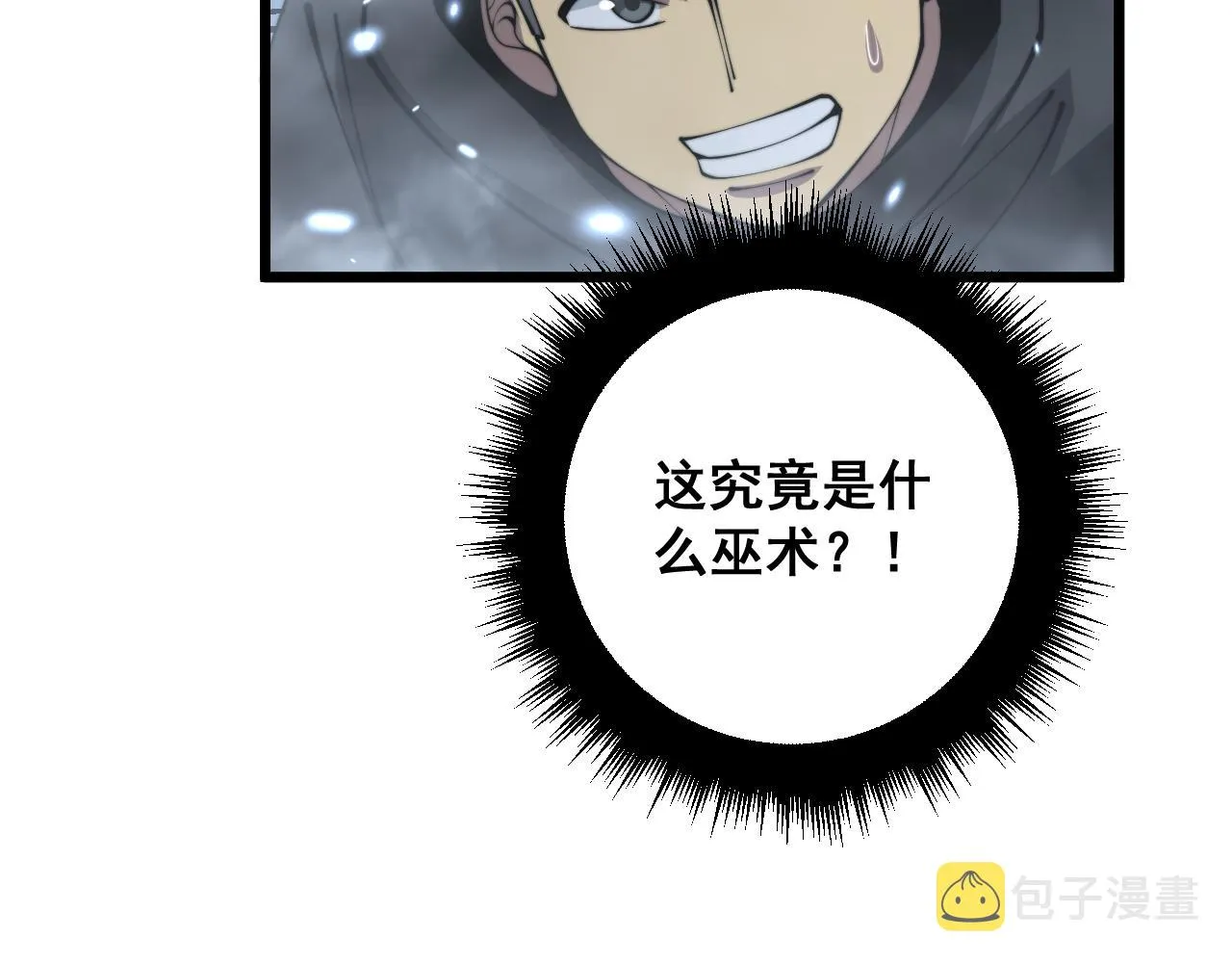 第367话 神炎脚 第21页