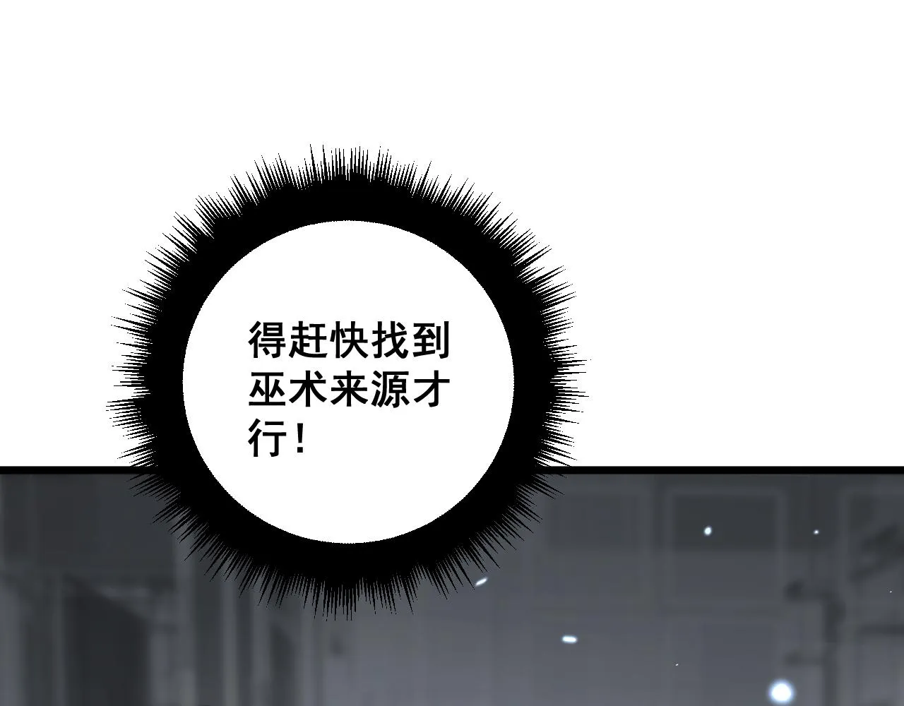 第367话 神炎脚 第22页