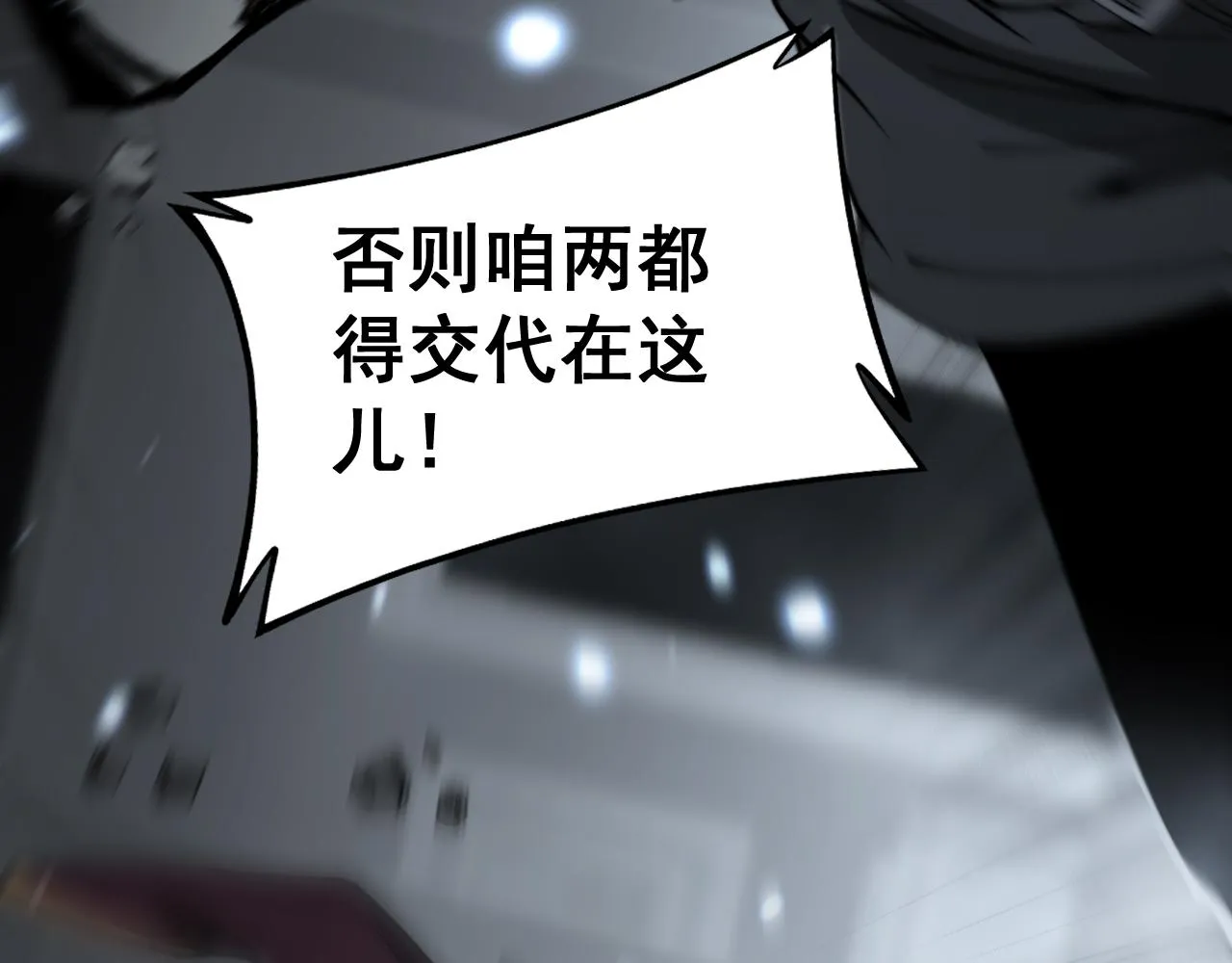 第367话 神炎脚 第26页